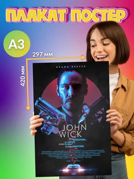 Плакат Постер Джон Уик Киану Ривз John Wick