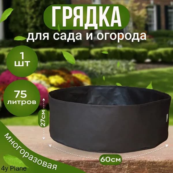 Подставка для цветов