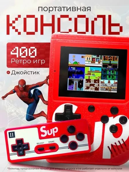 тетрис игра электронная, с 400 играми, игрушка для двоих.Подключается к телевизору