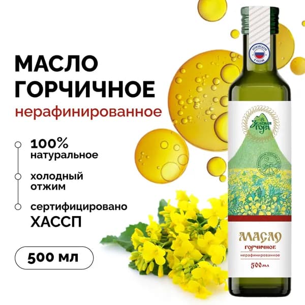 Масло горчичное нерафинированное Зеленая гора, из семян сарептской горчицы с Омега-6 и Омега-3, холодный отжим, 500 мл