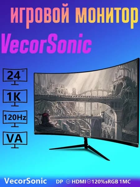 VecorSonic 23.8" Монитор (D1-24FT 1k 120Hz  QH), VA, 1920x1080 Full HD, 120 Гц, Изогнутый экран, черный