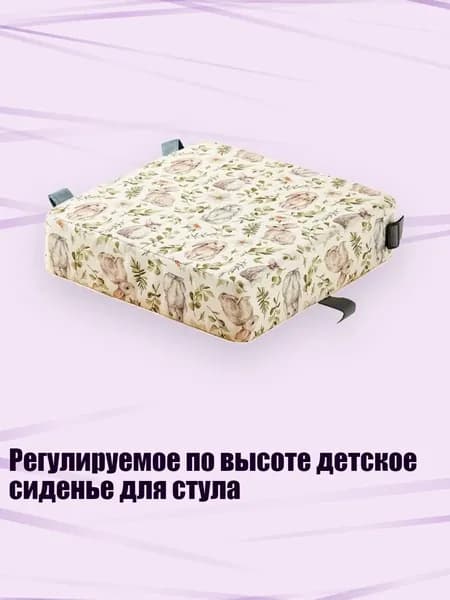 Кресло детское,8х8см