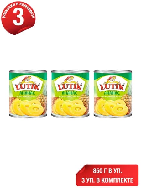 Ананасы Lutik кольца в сиропе 850 г, набор: 3 штуки