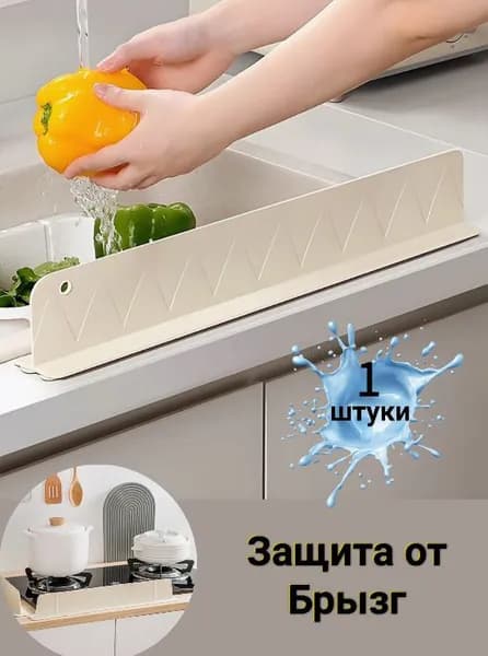 Защитный экран для раковины,Подходит для кухонь и раковин для предотвращения попадания брызг,С присоской силиконовый материал, скандинавский стиль, белый, 40 см х 5.5 см, 1 шт