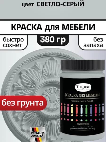 Краска для мебели