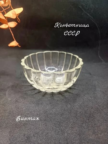 Конфетница / Варенница винтажная, стекло, СССР