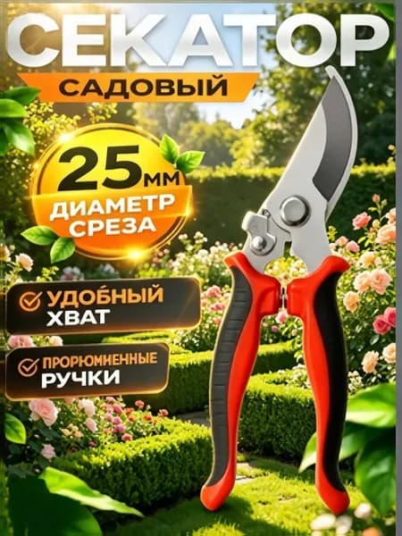 Сучкорез