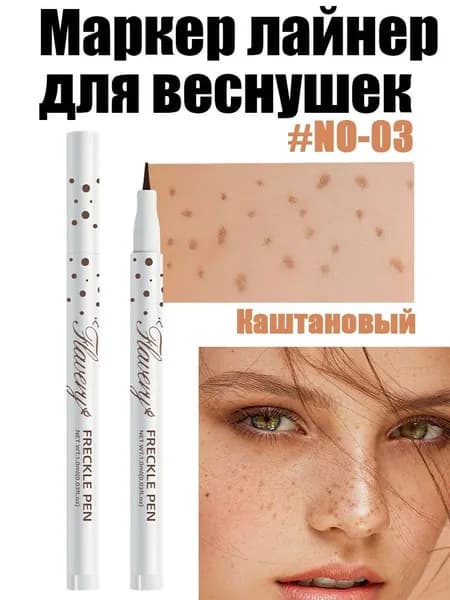 Корректор для лица точечный водостойкий