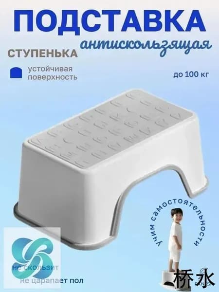 Подставка под ноги, 30х18.5х13 см