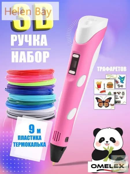 Новая 3D-ручка для 3D-печати для детей с 9-метровой нитью PLA 1,75 мм для самостоятельного рисования на день рождения,светло-розовый
