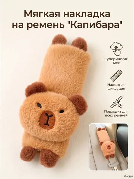 Обшивка автомобильная
