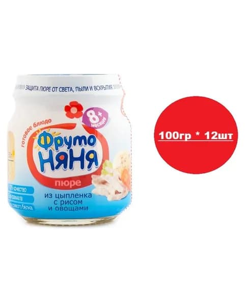 Пюре ФрутоНяня цыпленок с рисом и овощами (ризотто), 100гр * 12шт