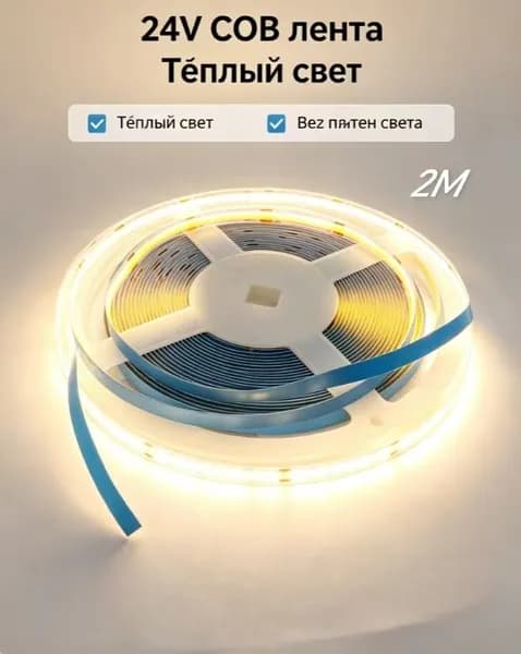 Светодиодная лента 15 Вт, IP20, IP21, Нейтральный белый, 1 шт