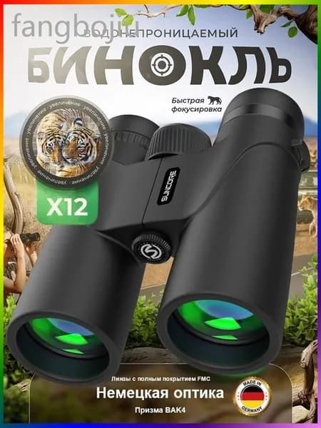 Бинокль