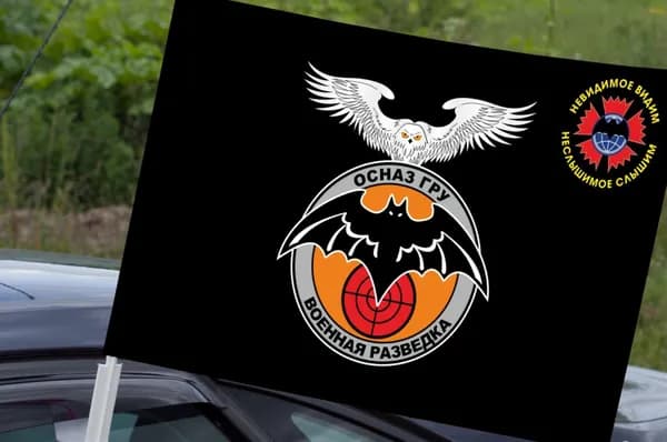 Автомобильный флаг ОсНаз ГРУ