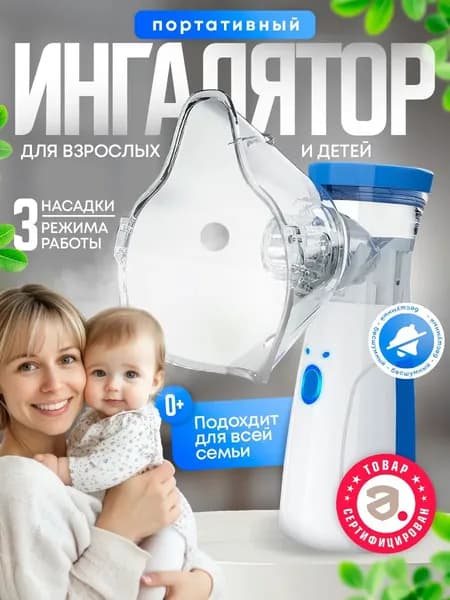 Косметологический комбайн