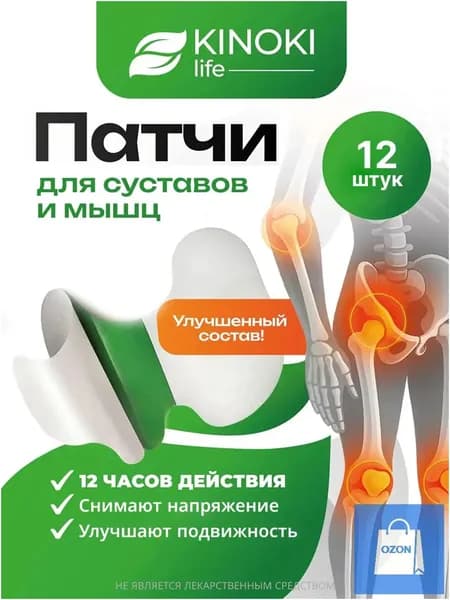 Премиумобезболивающие пластыри Kinokilife, 12 штук в упаковке, для мышц и суставов.