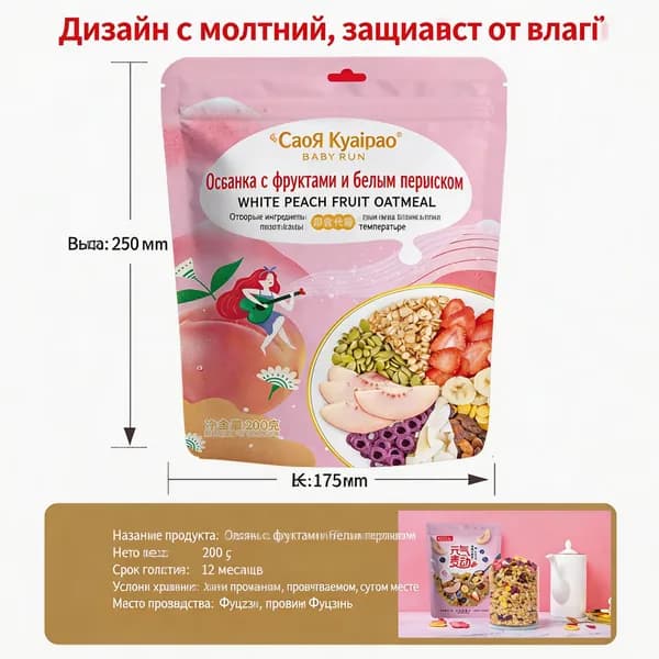 Мюсли с йогуртом и фруктами Бэби Ран, 200 г, гранола без жарки, готовый завтрак быстрого приготовления с сублим