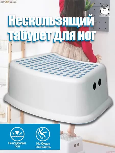 Табурет-стремянка