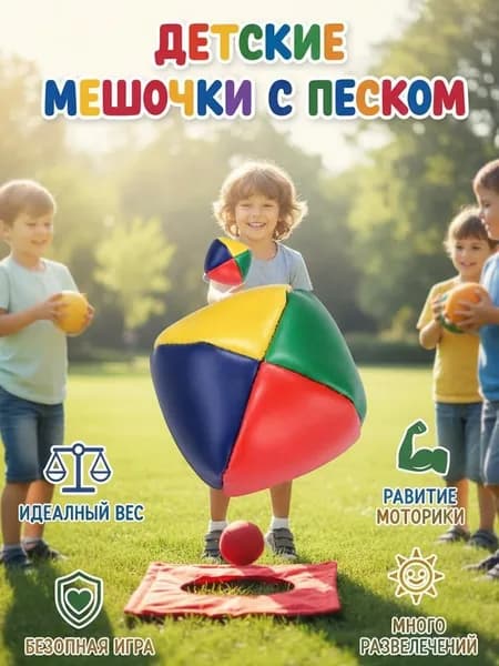 Футбэг