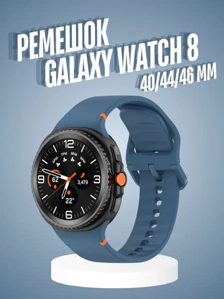 Ремешок для Samsung Galaxy Watch 8 40mm 44mm 46mm / Силиконовый браслет для Самсунг Галакси Вотч 8 40мм 44мм 46мм