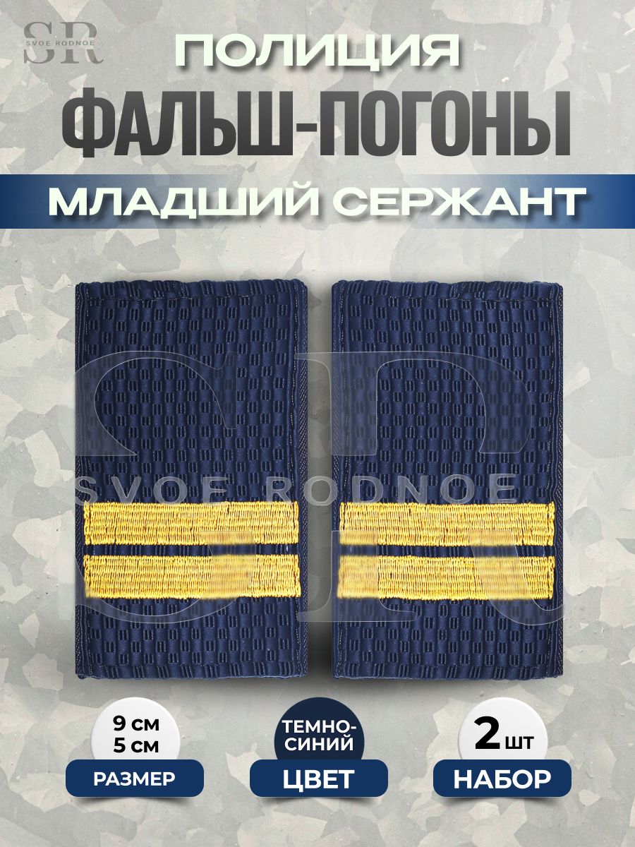 Svoe Rodnoe Аксессуар для военной формы