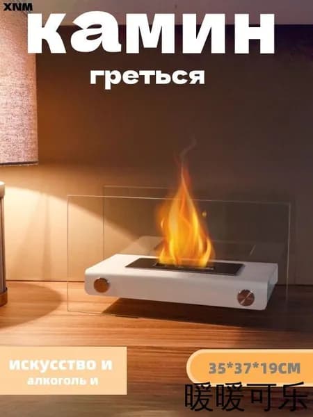 Биокамин Напольная установка