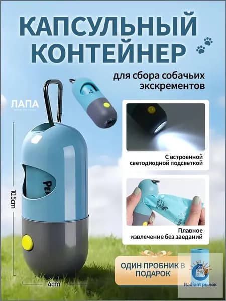 капсульный контейнер