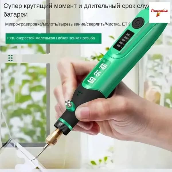 Мини-электрическая дрель + 24 аксессуара
