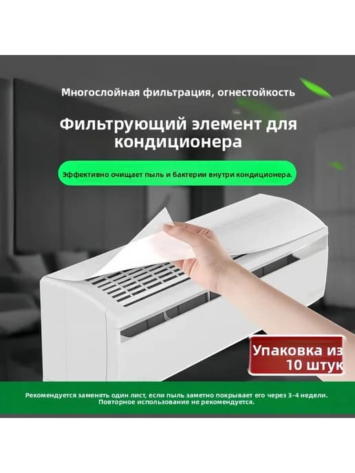Комплектующие и запчасти для кондиционеров, 10 шт