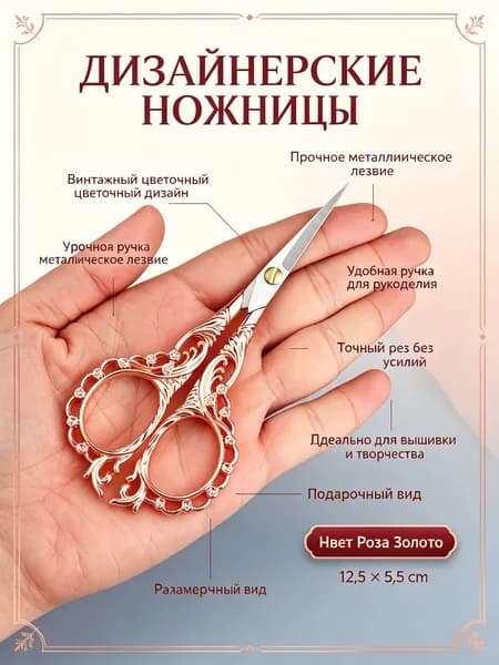 Ножницы ручные винтажные с цветком персика, розовое золото, нержавеющая сталь, для вышивки и бумаги