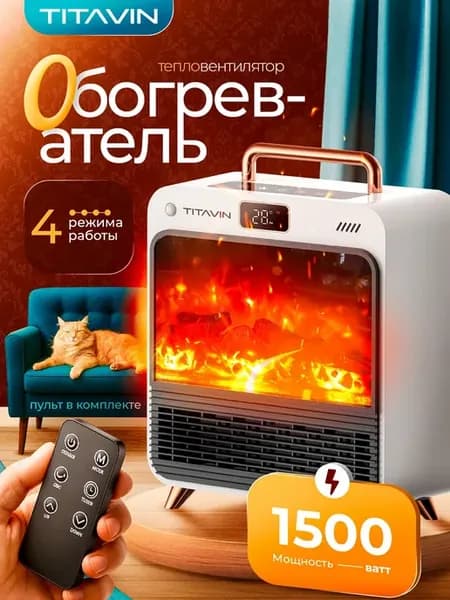 Обогреватель для дома, тепловентилятор напольный 1500 Вт