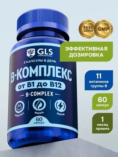 Витамины группы в, бад / витамины группы b для энергии и красоты для женщин и мужчины, 60 капсул