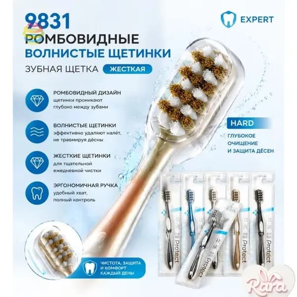 Жёсткая зубная щётка с ромбовидными волнистыми щетинками для глубокого очищения