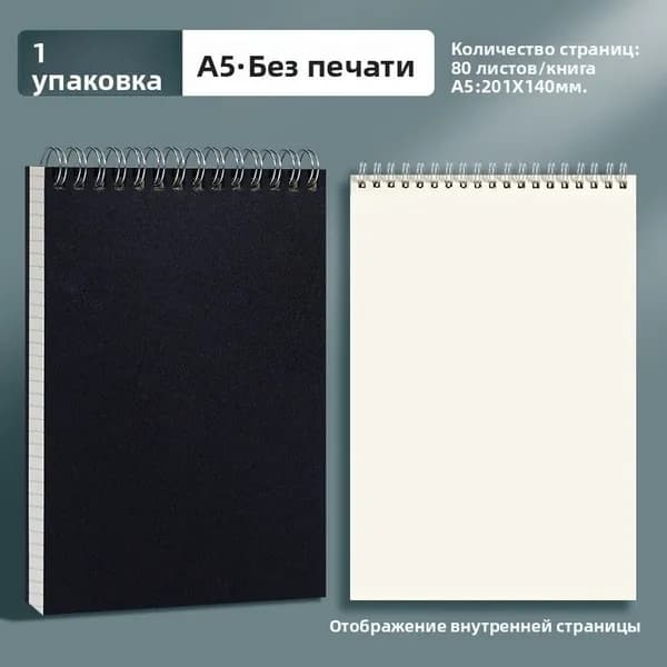 Скетчбук, листов: 80