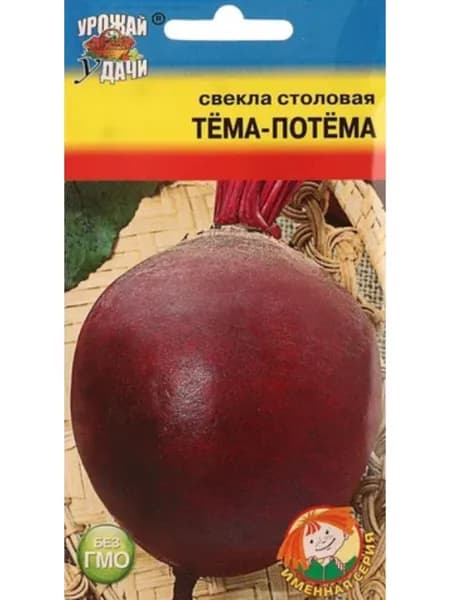 Свекла семена Тема-потема 1 г, высокая урожайность и выровненные плоды, интенсивно окрашенная мякоть