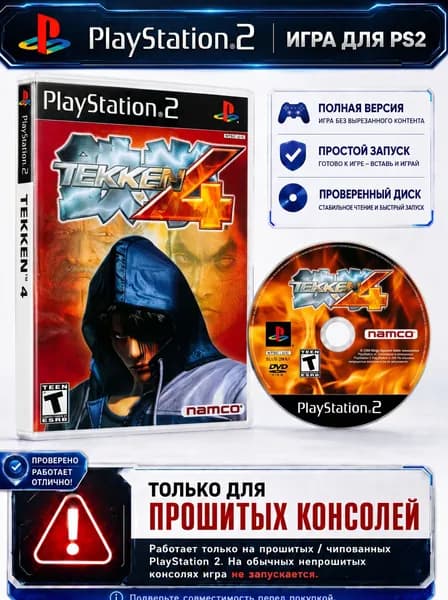 Tekken 5 игра для PS2