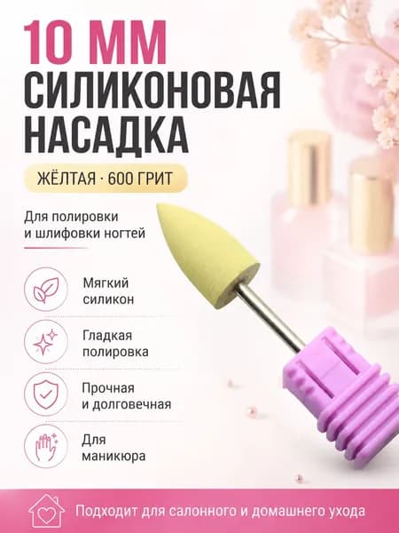 Силиконовая V-образная головка, 10 мм, хвостовик 2.35 мм, 1 шт. Цвета: чёрный, зелёный, синий, жёлтый, коричневый, розовый.