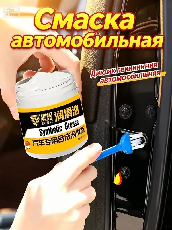 Смазка автомобильная Антифрикционная, 100 мл, 1 шт.