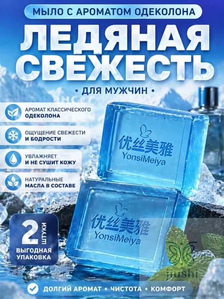 Средство для душа, гель, 200 мл