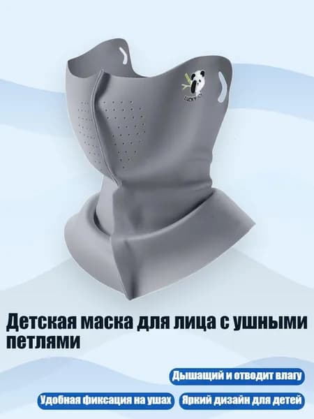 Маска горнолыжная
