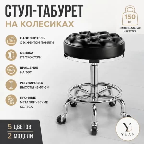 Полубарный стул, 1 шт.