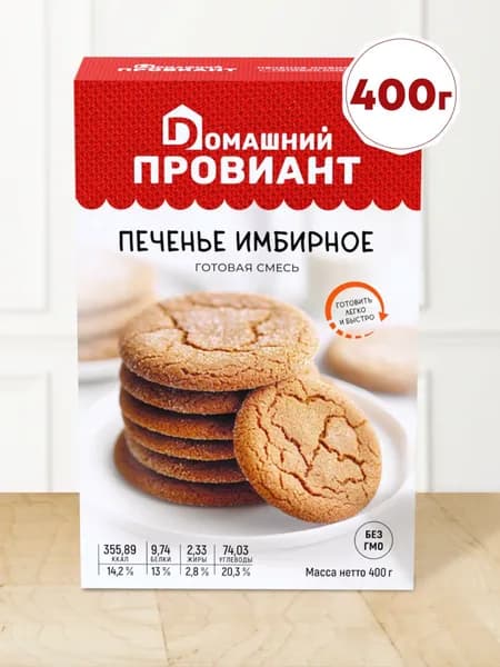 Смесь для выпечки Печенье Имбирное, 400 г, Домашний Провиант