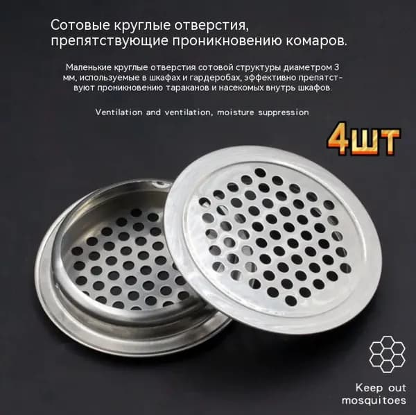 Решетка вентиляционная для двери / Вентиляция металлическая, Прозрачный цвет, круглая, для мебели / Воздуховод на дверь, 50 мм, 4 шт. вытяжное устройство