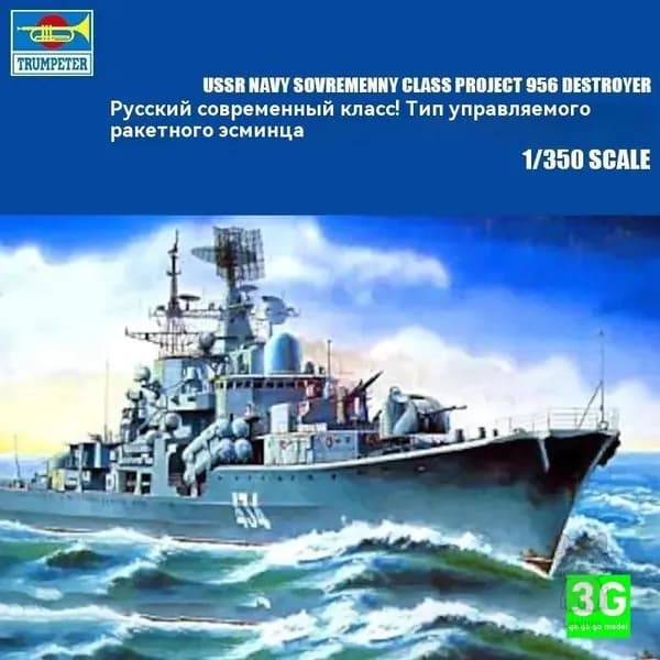 TRUMPETER 04514 1/350 Сборочный макет российского современного ракетного эсминца первого типа