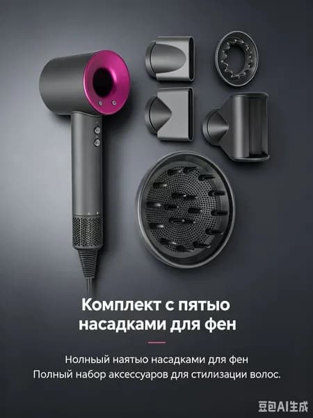 Насадка концентратор для фена с магнитным креплением
