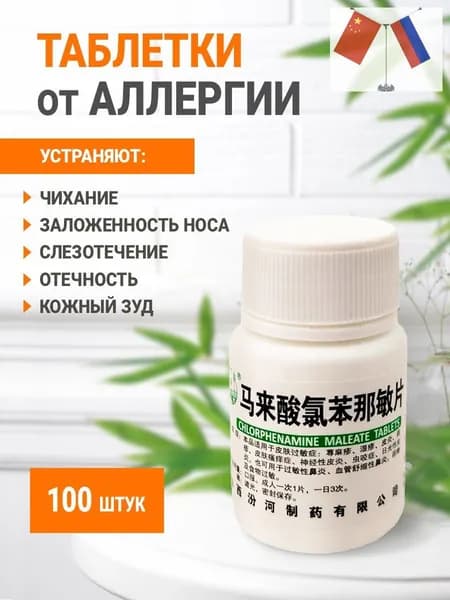 Профилактическое средство