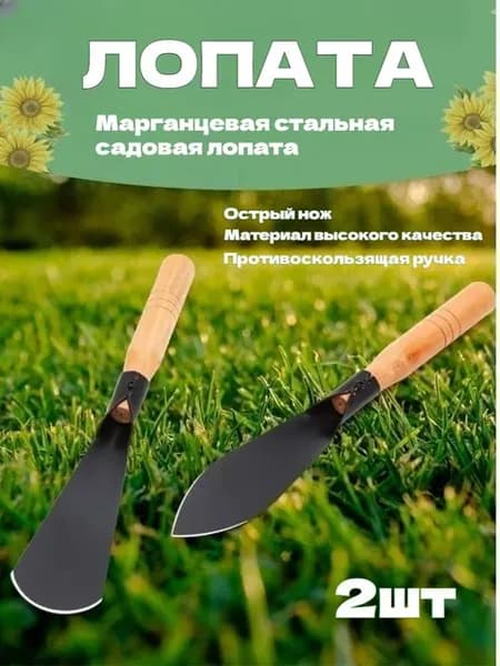 Лопата посадочная туристическая 2 шт Лопата