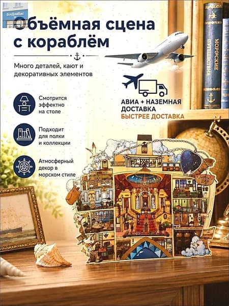 Румбокс Хогвартс XXL из картона для сборки, 1 шт