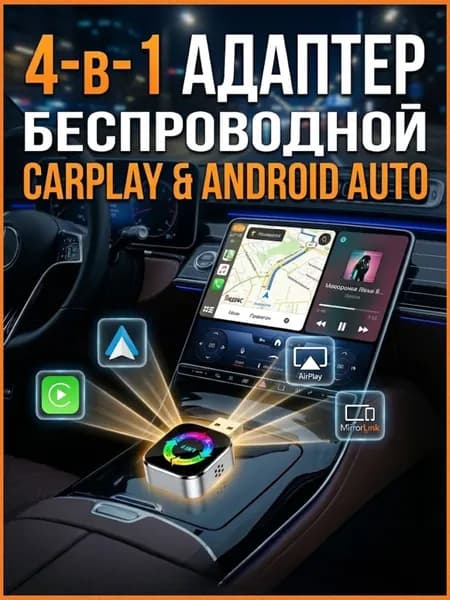 Устройство головное, 1ГБ